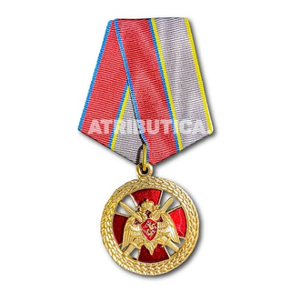 Медаль Росгвардии За Боевое Отличие