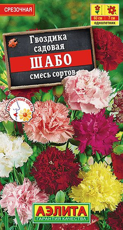 Гвоздика Смесь Шабо 0,05г Ц Аэлита