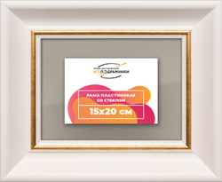 Рамка 15x20 для постера и фотографий