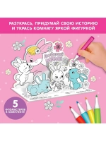 Набор для творчества 3D-раскраска «Любимой маме»