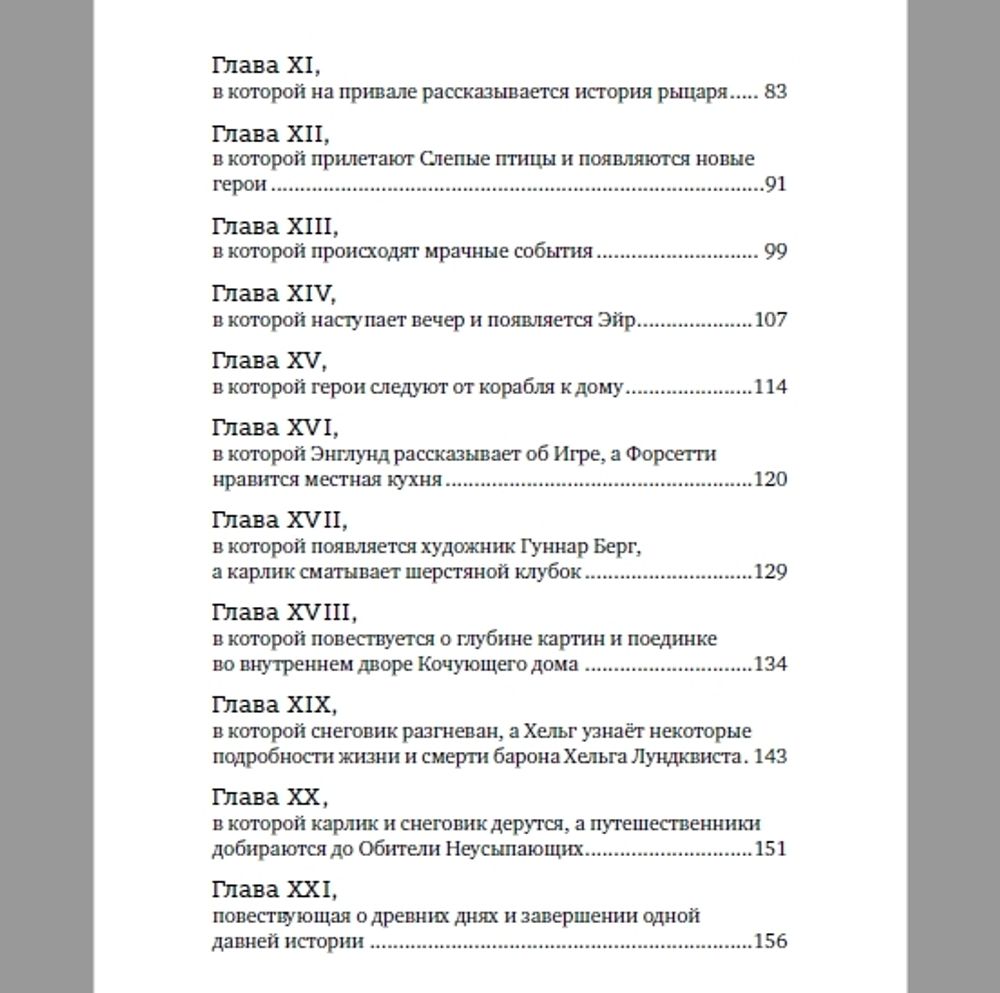 Гавань. Шмырёв Максим