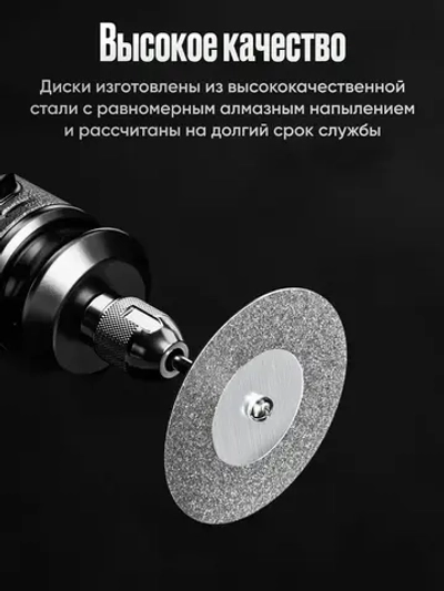 Алмазные режущие головки на гравер 10 шт. / Насадки для резки на гравер с алмазным покрытием