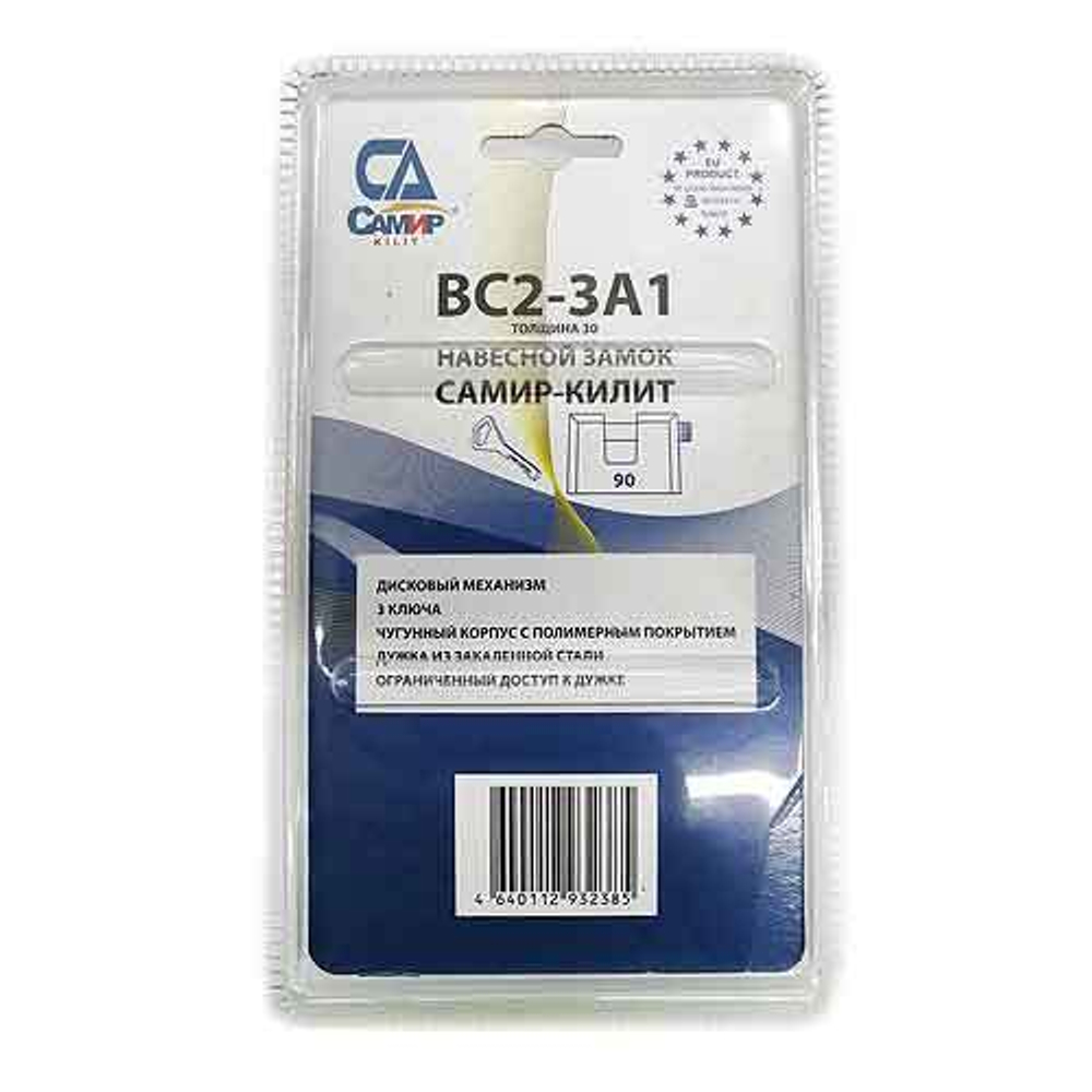 Навесной замок ВС2-3А1 САМИР КИЛИТ толщина 30