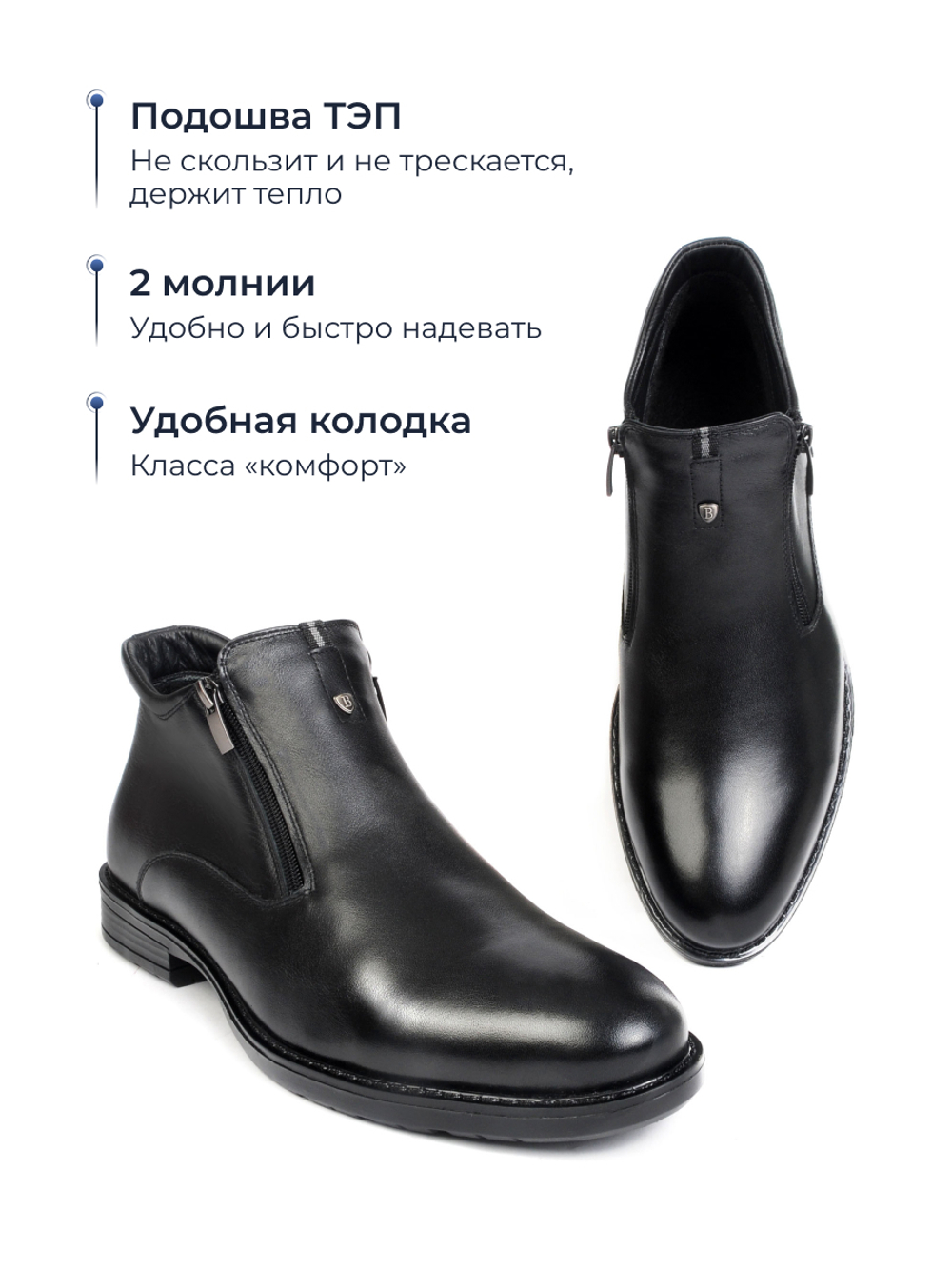 Ботинки Atlant 690B