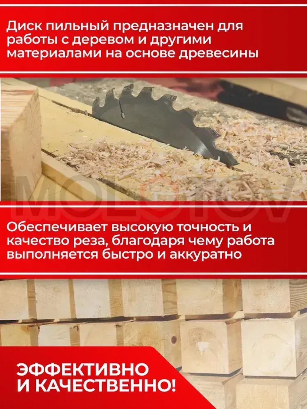 Диск пильный по дереву с напайками 185-24Т-30