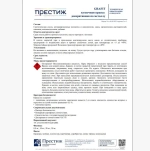 ЧЕРНАЯ Краска кузнечная 0,9 кг GRAFIT. Престиж Мастер