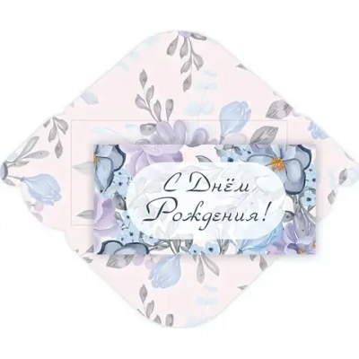 Конверт для денег стандарт «С Днем Рождения - Весенние цветы»