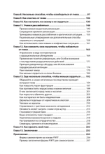 Управление гневом. Как не выходить из себя и справиться с самой разрушительной эмоцией