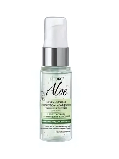 Сыворотка-концентрат для лица Витэкс Aloe 97% увлажняющая усиленного действия, 30мл