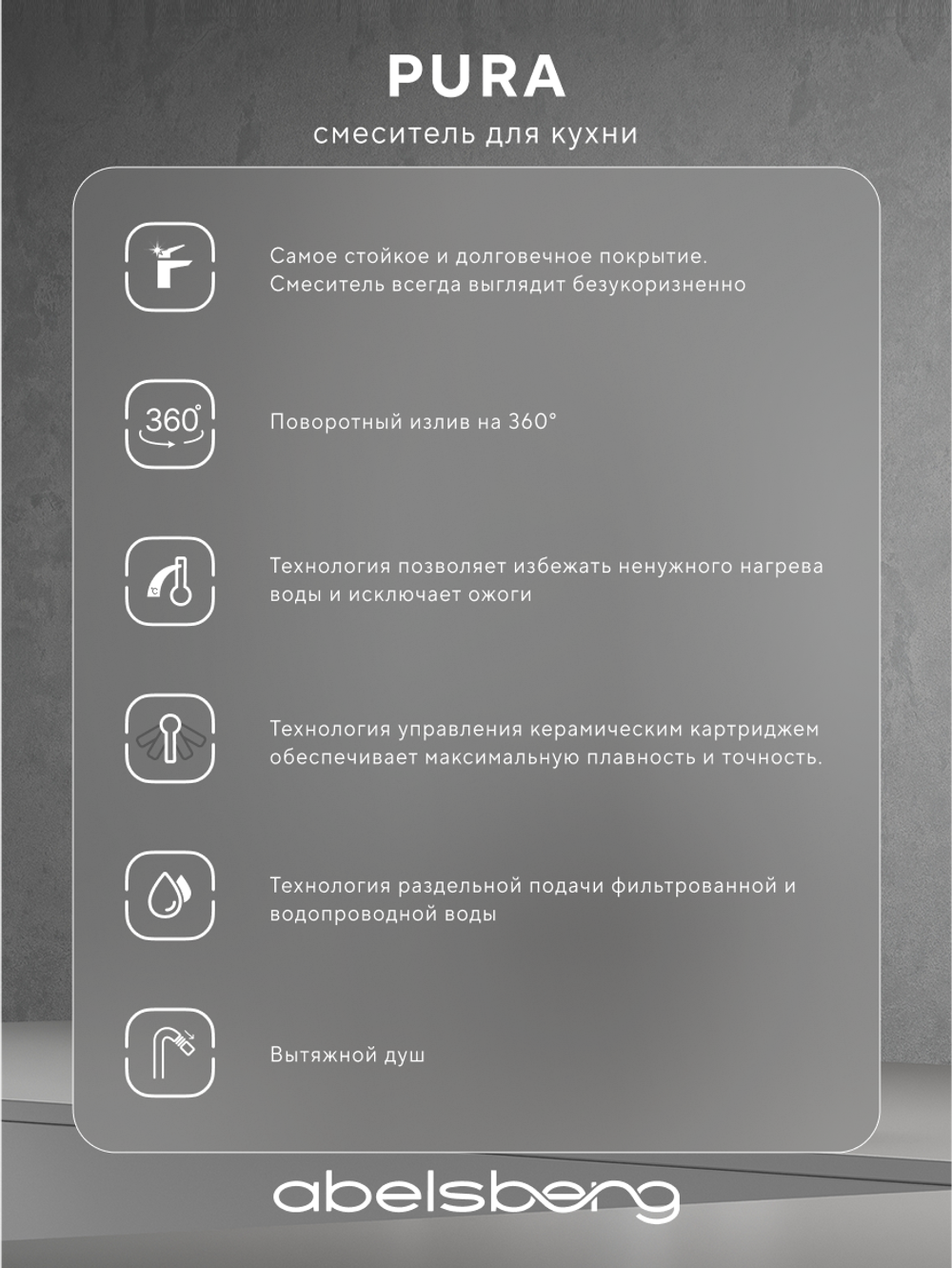 Смеситель для кухни Abelsberg Pura OTF70709BG c вытяжным изливом и возможностью подключения фильтра для воды, цвет королевское золото, PVD покрытие