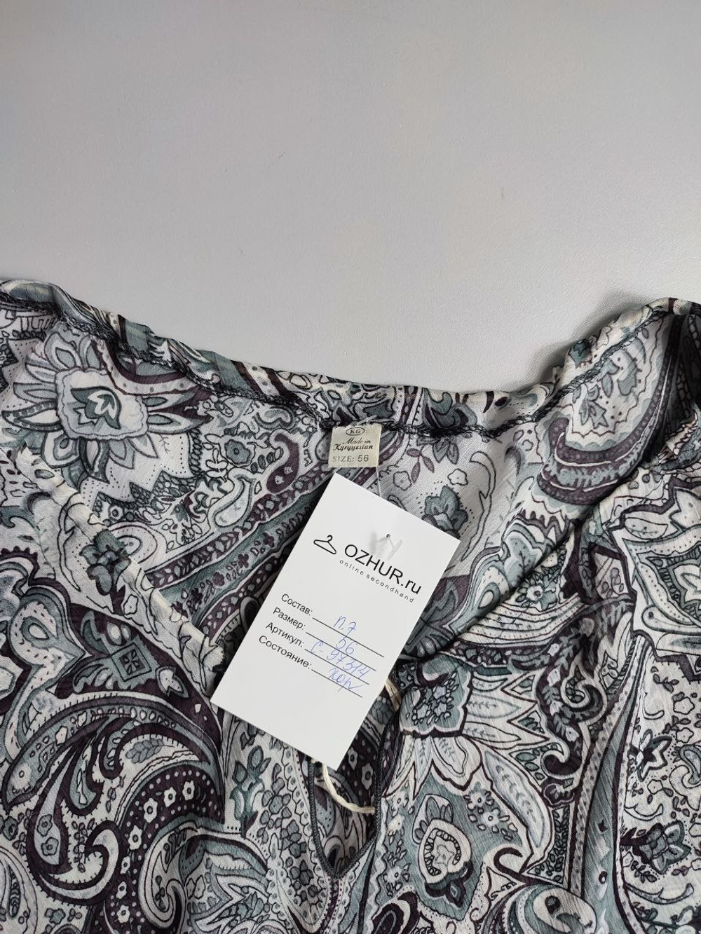 Блузка с красивым дымчатым узором 56 размер