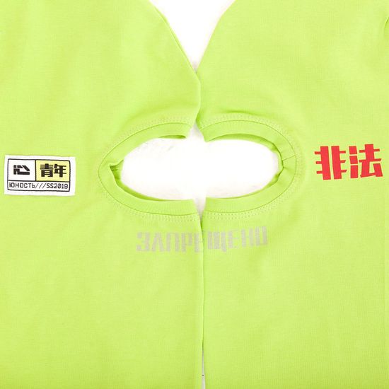 Маска ЮНОСТЬ «Запрещено»Салатовый