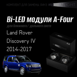 Bi led линзы 3.0 для фар Land Rover Discovery 4 2014-2017, би лед линзы Statlight A-Four, комплект 2 шт