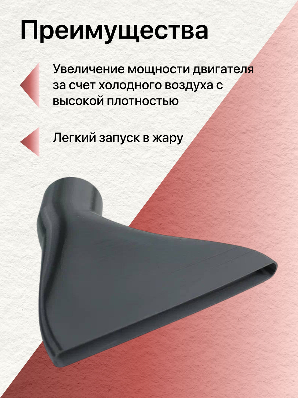 Холодный впуск ваз LADA KALINA, LADA GRANTA, DATSUN ON-DO, DATSUN MI-DO