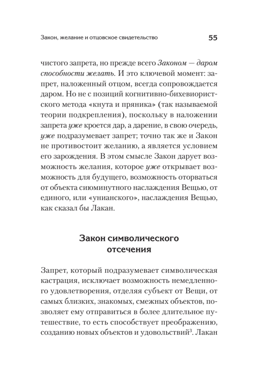 Что остаётся от отца? Отсутствующие отцы нашего времени