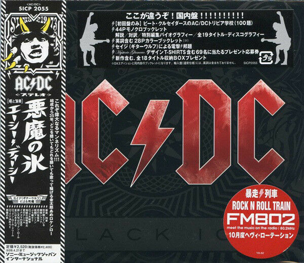 Комплект / AC/DC (20 Mini LP CD + Box)