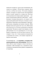 Любовь или предательство: когда доверие потеряно