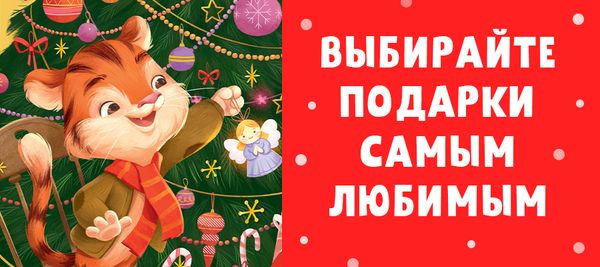 Новогодние чудеса начались!