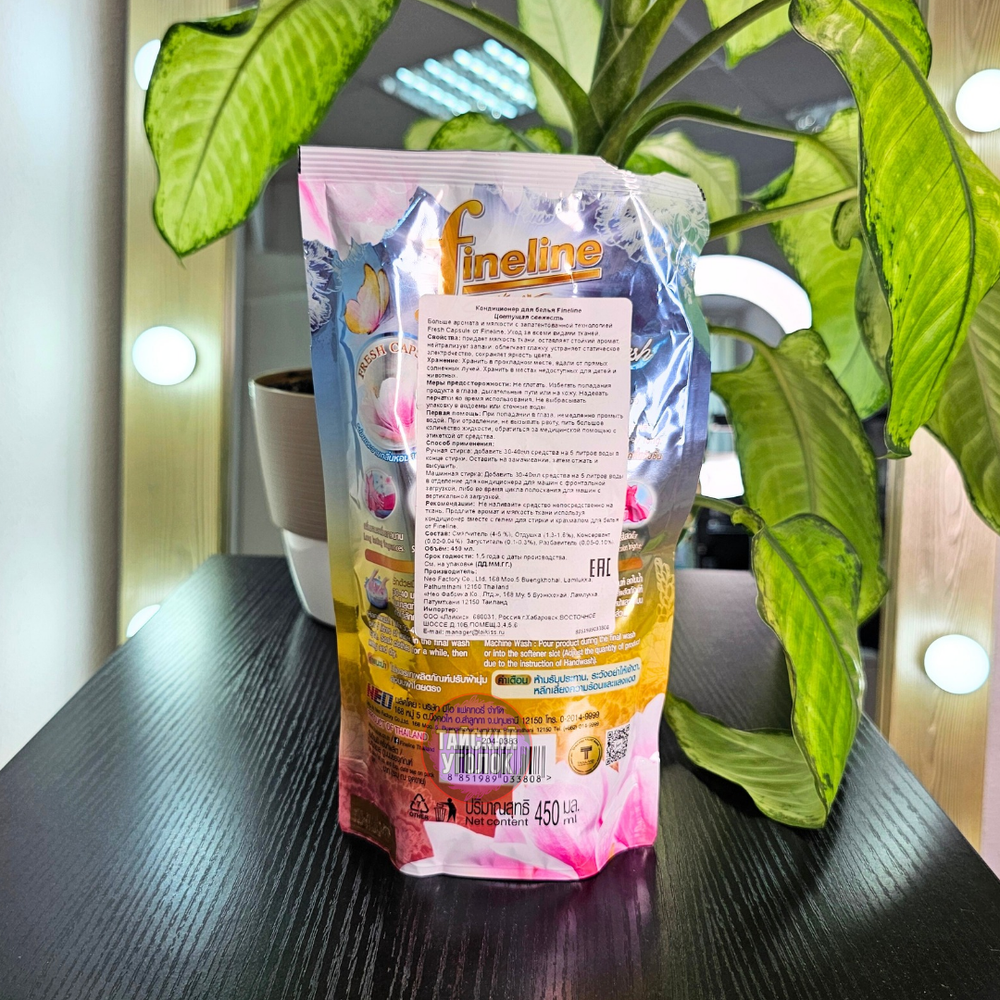 Концентрированный кондиционер для белья Fineline Happiness Blooming Fresh 450 мл