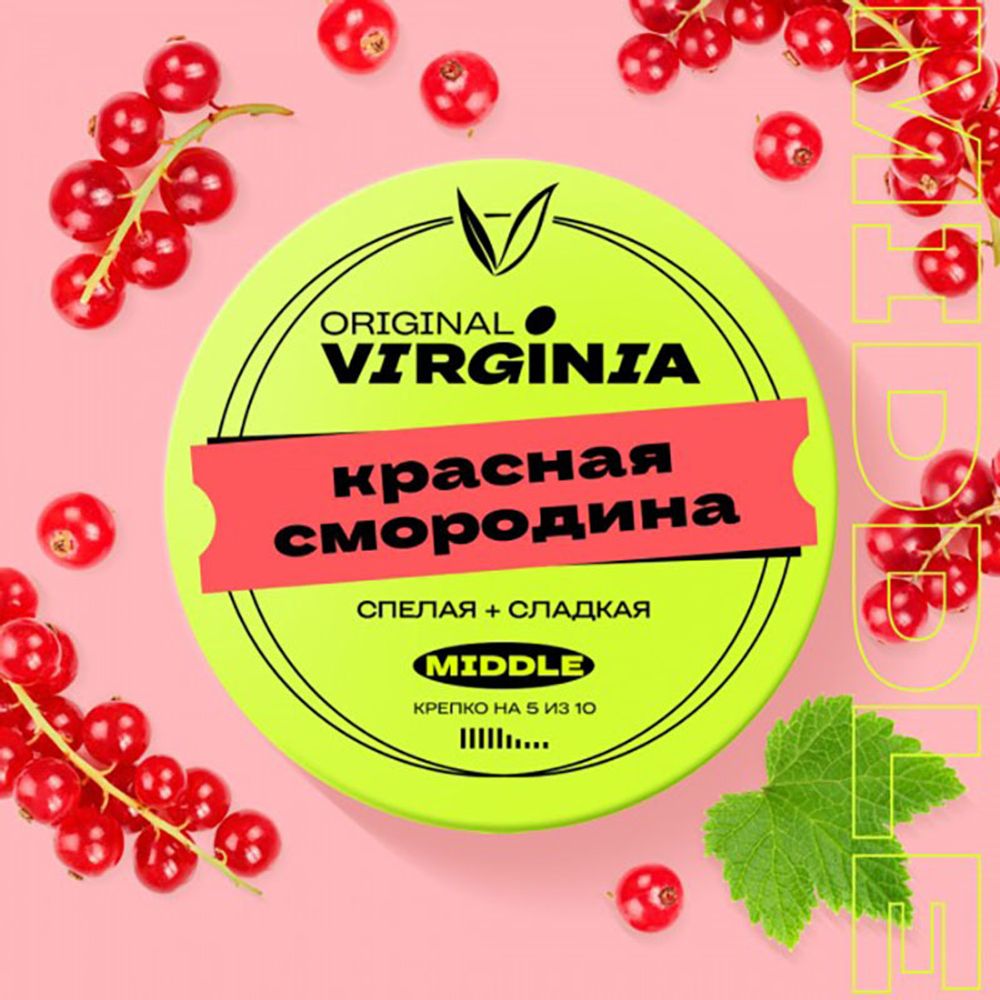 Original Virginia Middle - Красная смородина 25 гр.