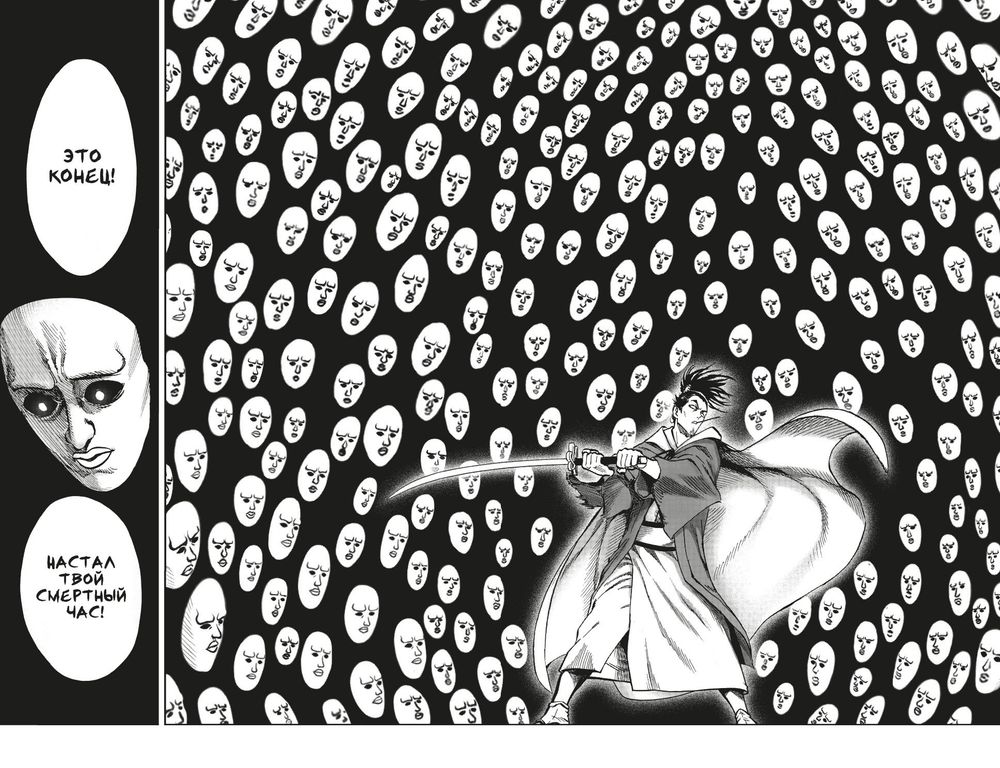 Манга One-Punch Man. Ванпанчмен. Том 12