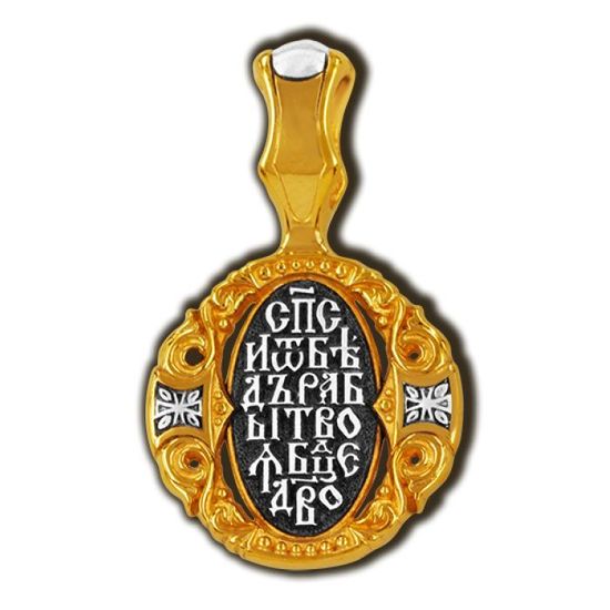 Иверская икона Божией Матери. Образок_2