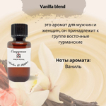 Prof-Royal отдушка парфюмерная Ambre &Vanille для свечей, мыла и диффузоров, 100 мл