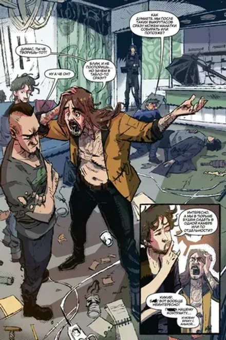 Комикс Испытательный срок: Да, со мной не просто… (твердый переплет)