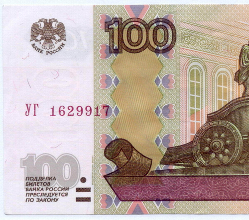 Банкнота 100 рублей 1997 год. Модификация 2004 года УГ 1629917 - Экспериментальная серия (У-шка). XF-AU