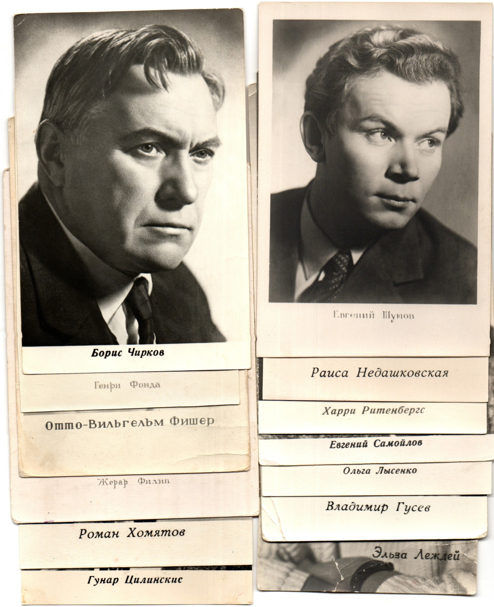 №24 Открытки Артисты и актёры СССР 1960–1970-е г. 25 штук. Чёрно-белые, чистые, без повторов