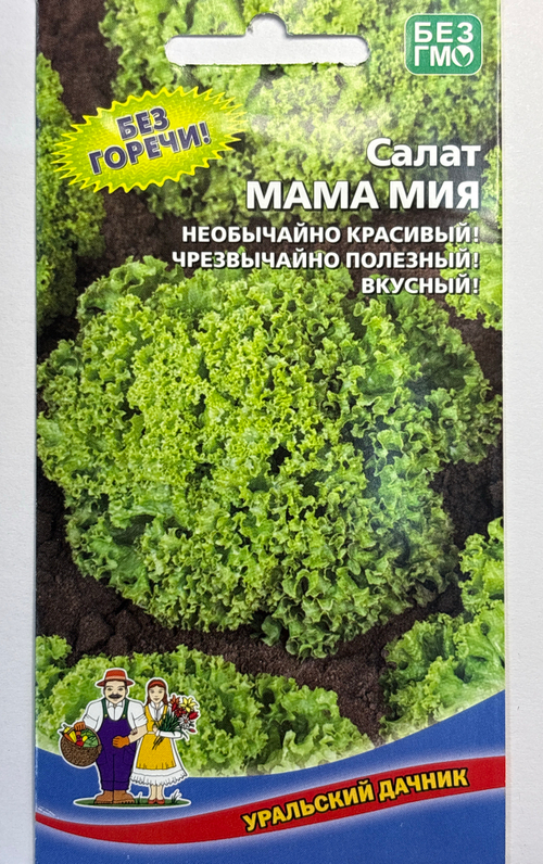 Салат Мама Мия 0,25 г