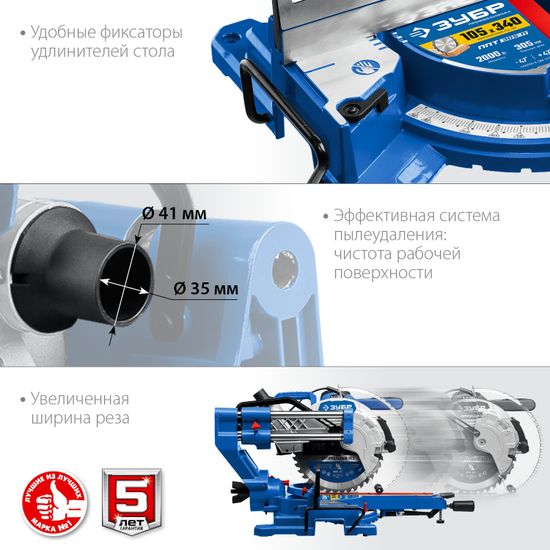 Пила торцовочная ЗУБР ППТ-305-П