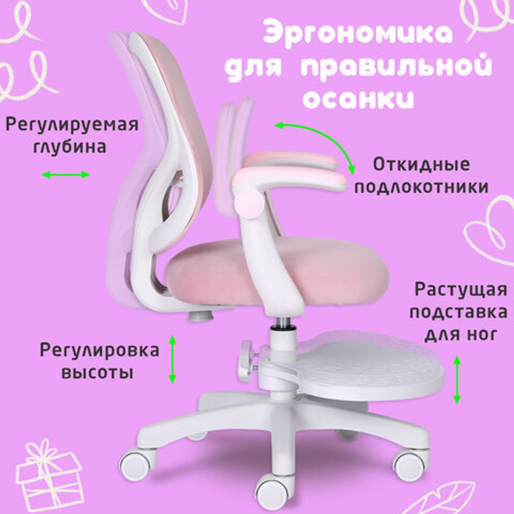 Кресло детское с подставкой для ног BRABIX "Sky MG-206", велюр, розовое, 533154