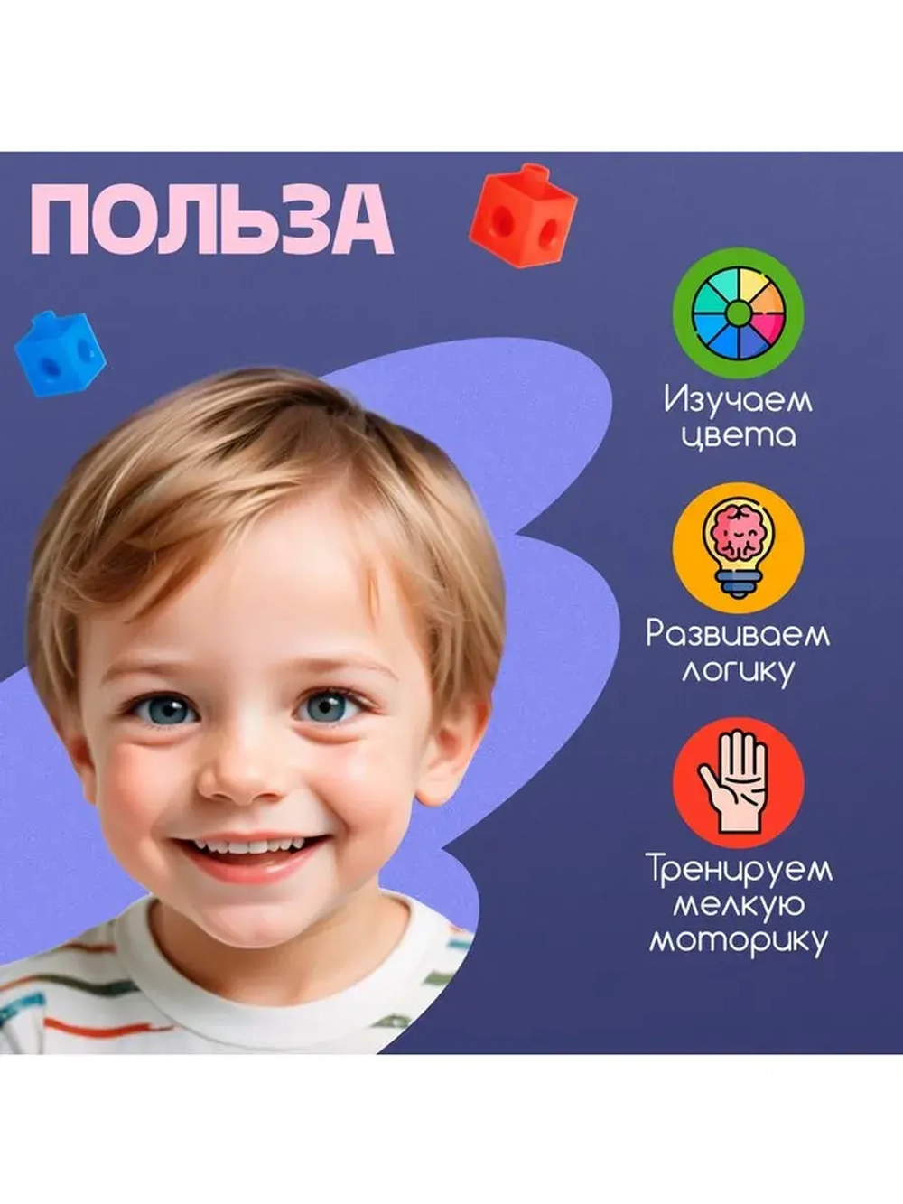 Обучающий набор «Кубики-конструктор: учимся считать» с задан