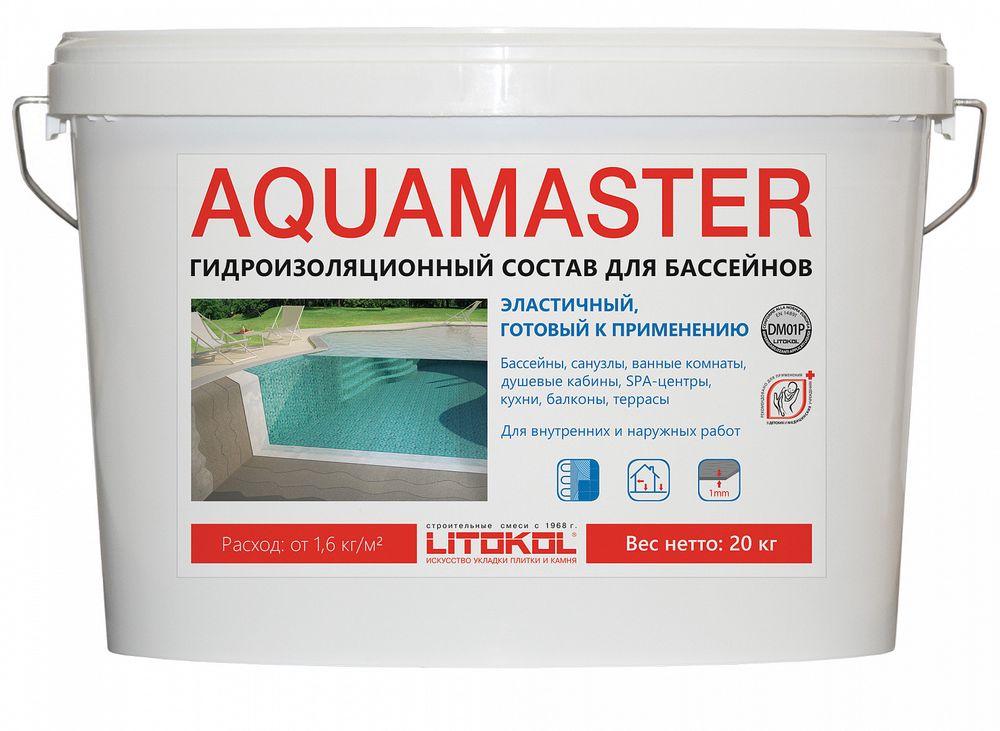 AQUAMASTER 20 кг