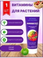 Аминосил для овощей удобрение 250мл гель