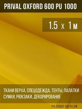 Жёлтый