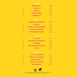 LP: Руки Вверх! — «Дышите Равномерно» (1997/2023) [2LP Pink/Yellow Vinyl]