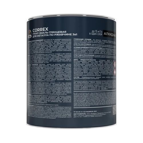 Грунт-эмаль по ржавчине 3 в 1 Dufa CORREX RAL 6005 зеленый мох глянцевая 2 л