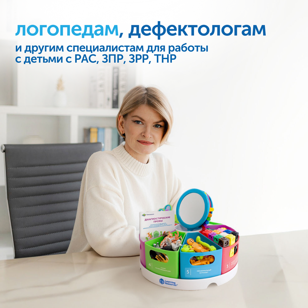 MS0113 Настольный коррекционно-развивающий комплект для работы с детьми с ОВЗ