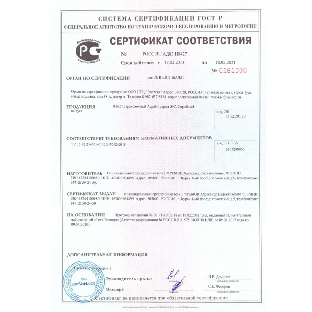 Жилет Aquatic страховочный, камуфляж