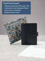 223 R - Обложка для документов c RFID защитой