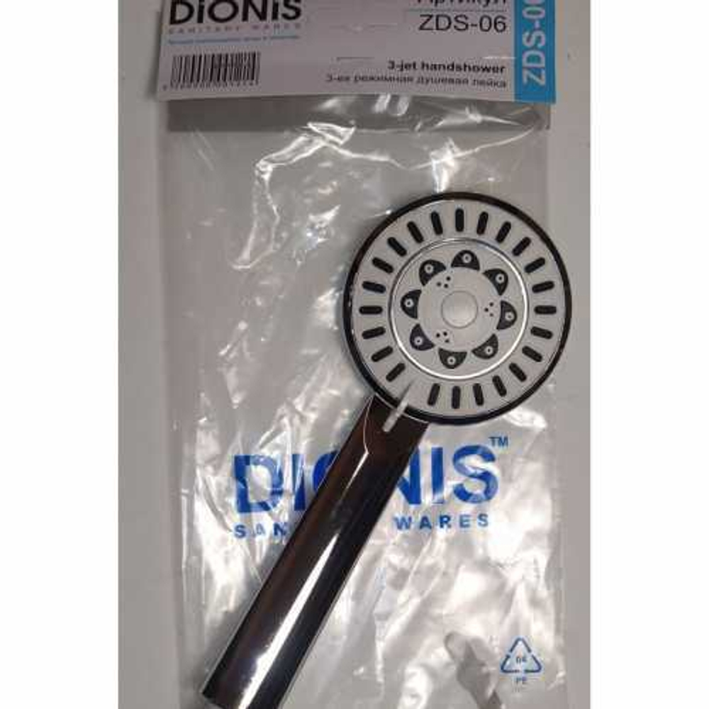 Лейка DIONIS ZDS-06