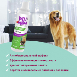 Концентрат для уборки в домах с животными, хвоя, Wellroom, 900мл