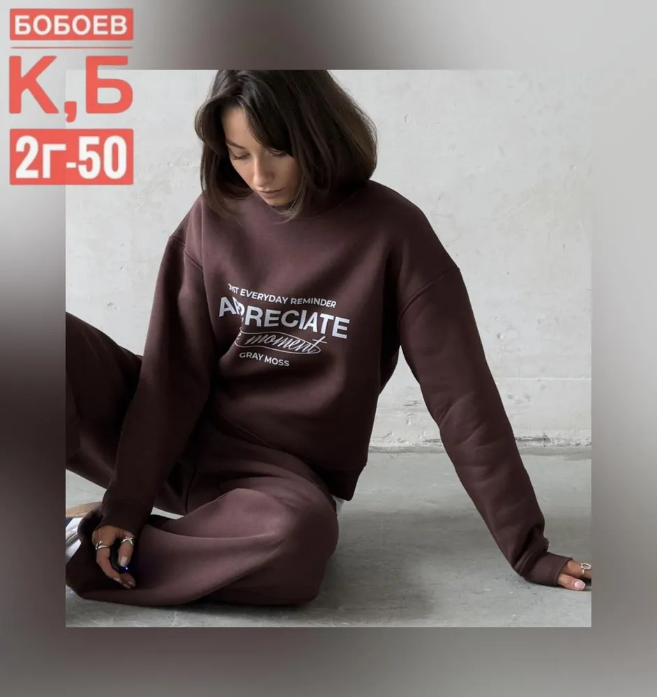 Костюм 50347272 Fabrika