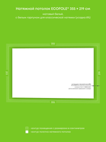 Матовый натяжной потолок 7.7 м2