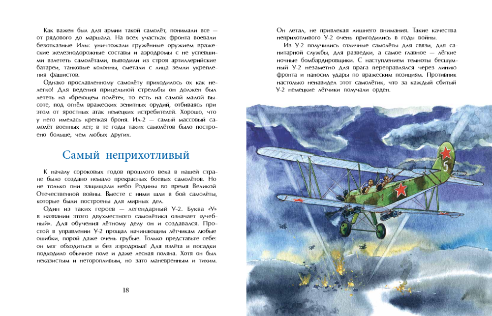 Знаменитые самолеты