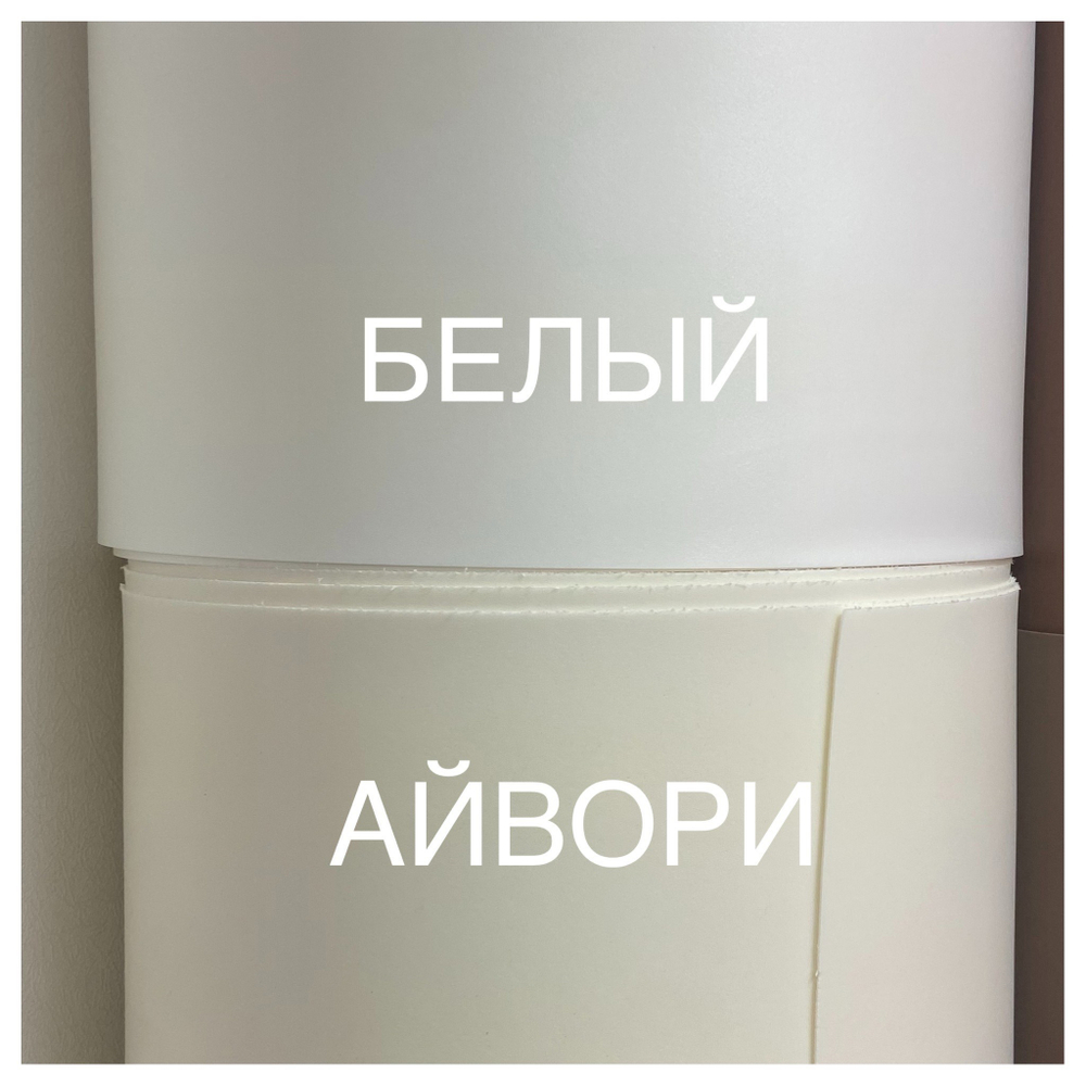 ППЭ (ВР), цвет - АЙВОРИ, толщина 2 мм, ширина 75 см, (цена за 1 метр)