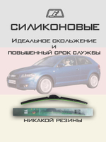 Щетки стеклоочистителя HUOYE Y8 600/475 мм на Audi A3 | Side pin