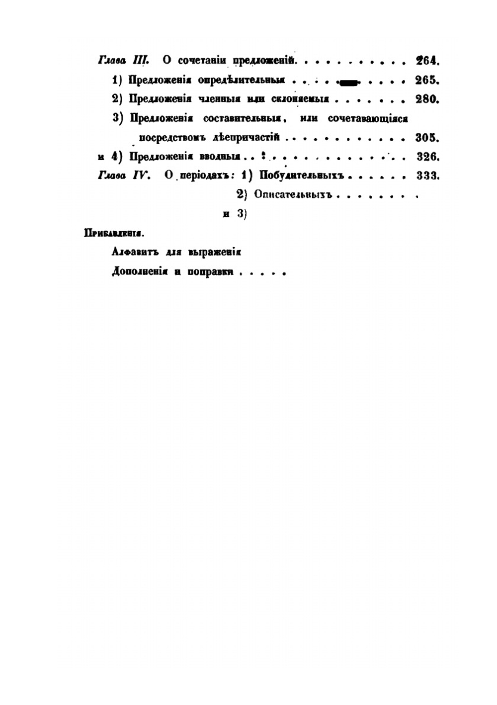 Грамматика монгольско-калмыцкого языка | А. Бобровников
